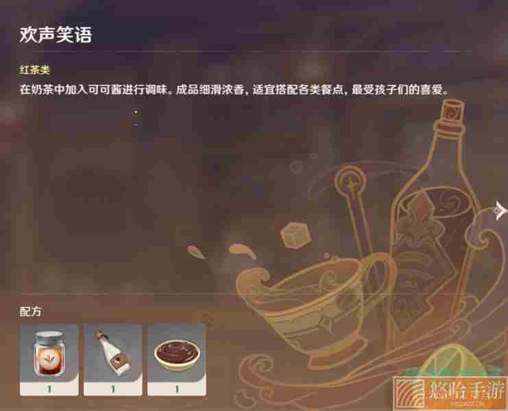 《原神》曲生酌微梦欢声笑语饮品调制配方