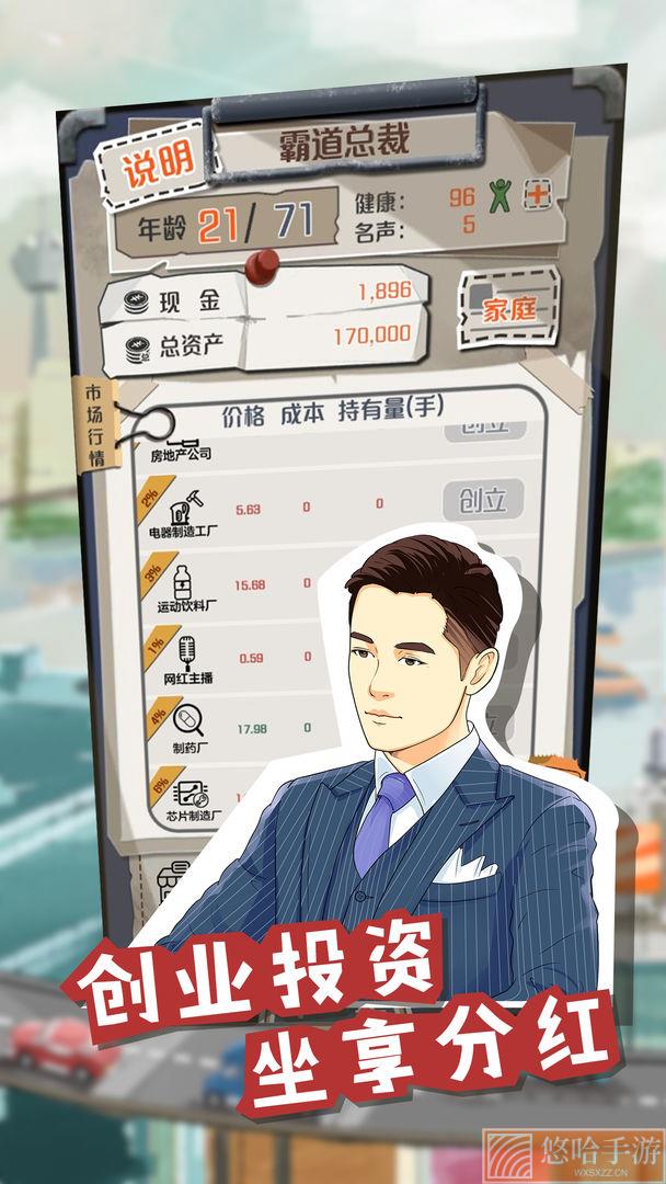 一亿小目标无限钻石版