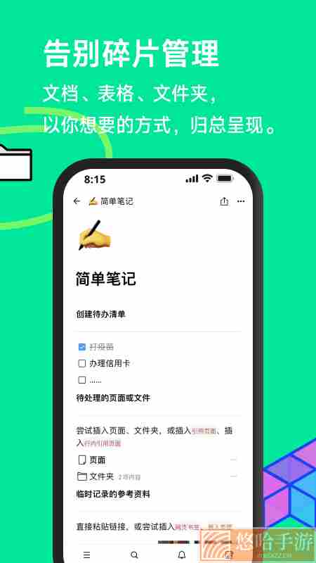 FlowUs 息流英文版