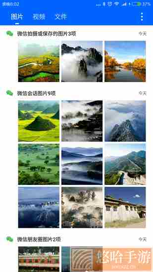 微拾专业版