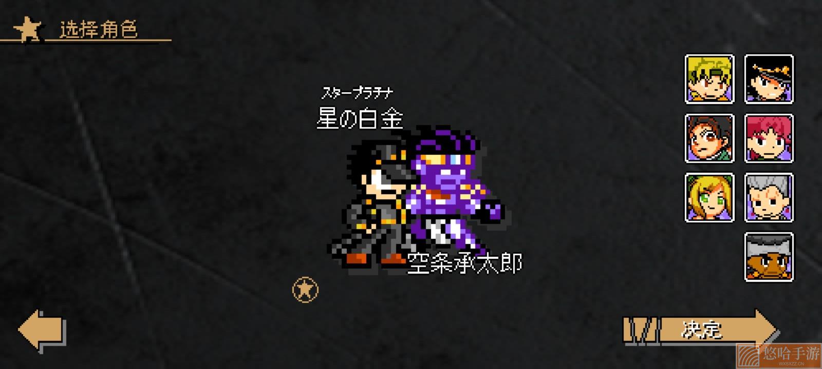 jojo的奇妙冒险x洛克人隐藏角色全解锁版