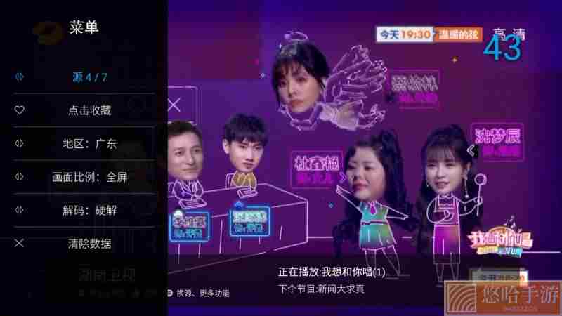 超快直播电视版下载