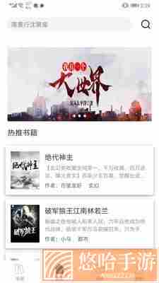 经典小书亭去广告
