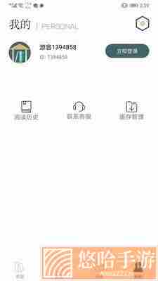 经典小书亭去广告