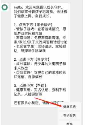 《王者荣耀》2022年实名认证修改教程