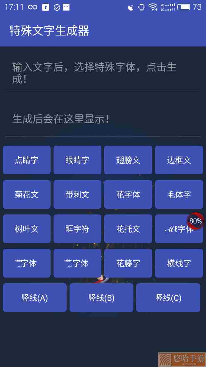 王者荣耀空白符号