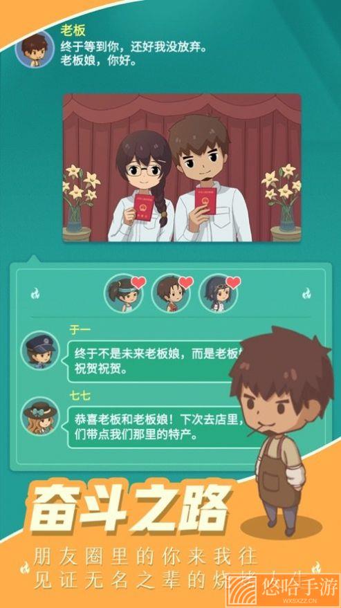 我的烧烤摊无限金币版下载