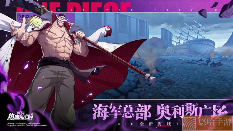 航海王热血航线破解版