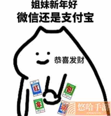 《抖音》过年拜年要红包的表情包大全