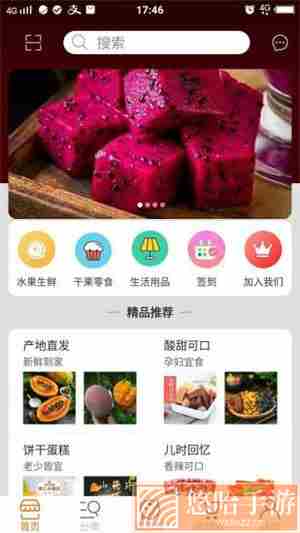 袋鼠漫购