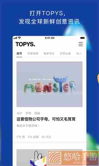 topys顶尖文案免费