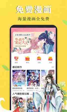 漫画芯破解版