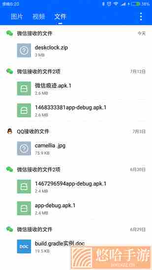 微拾专业版