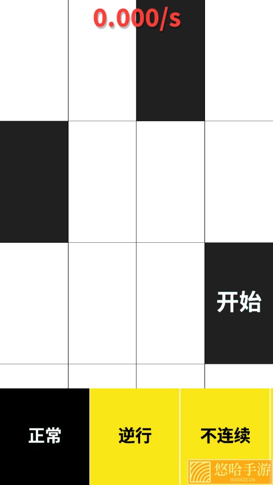 别踩白块儿