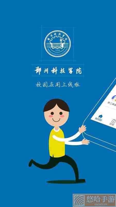 i郑科最新版本