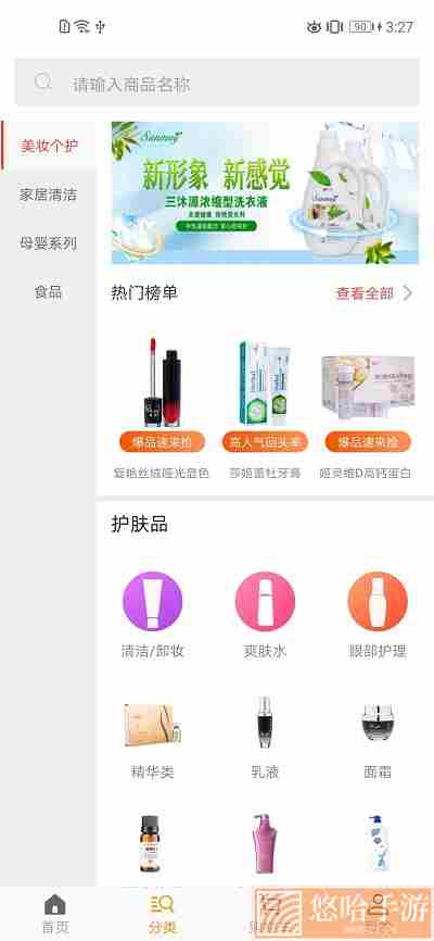 德家优品