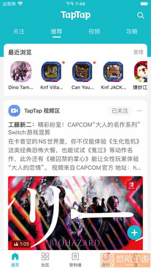 taptap无广告版