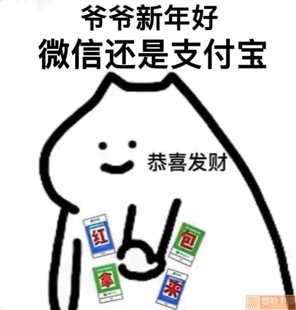 《抖音》过年拜年要红包的表情包大全
