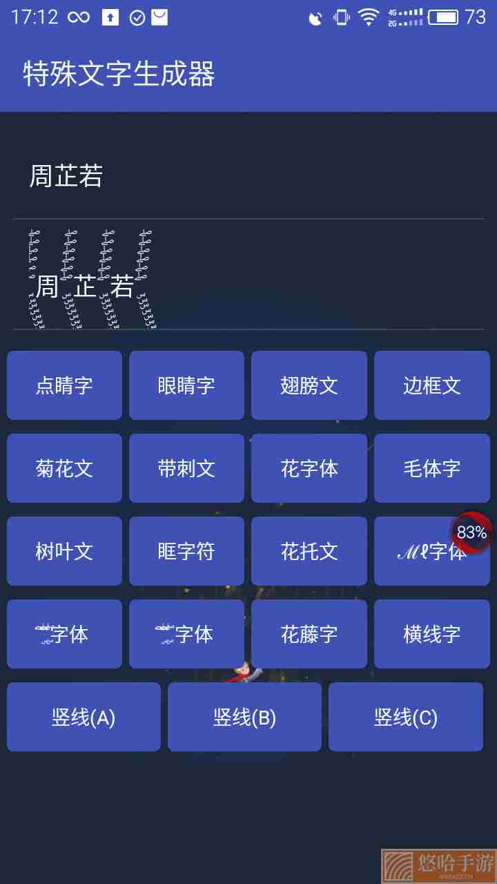 王者荣耀空白符号