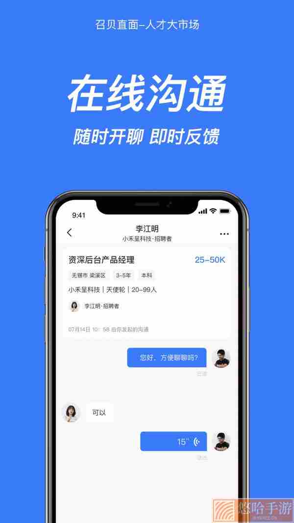 召贝直面
