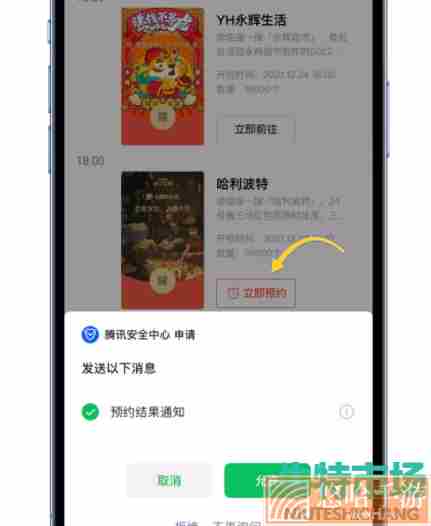 《微信》万豪2022虎年主题红包封面免费领取