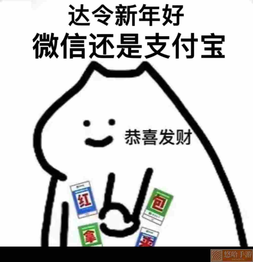 《抖音》过年拜年要红包的表情包大全