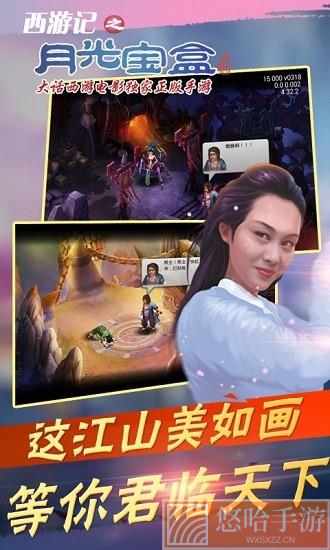 西游记之月光宝盒游戏福利版