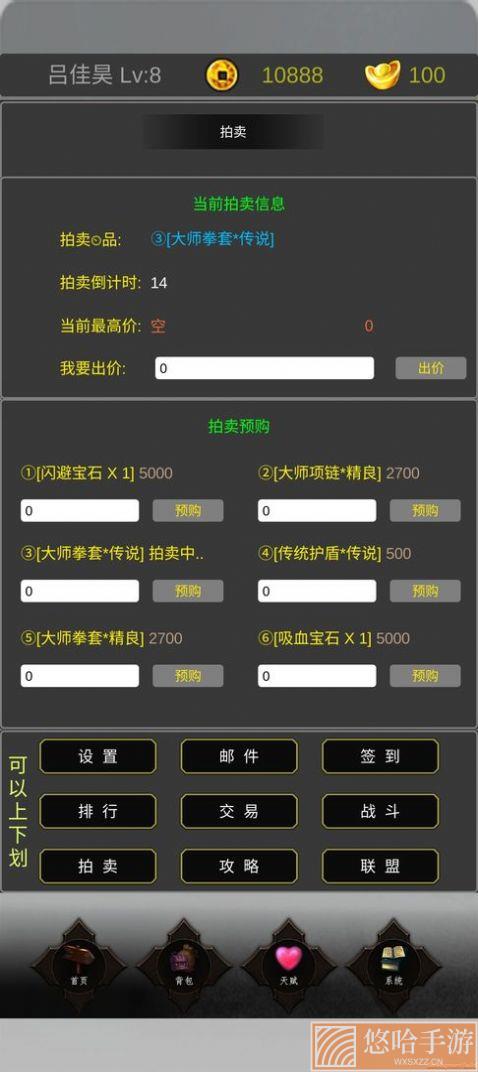 魔界幻想