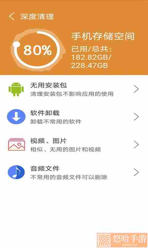 火火极速垃圾清理