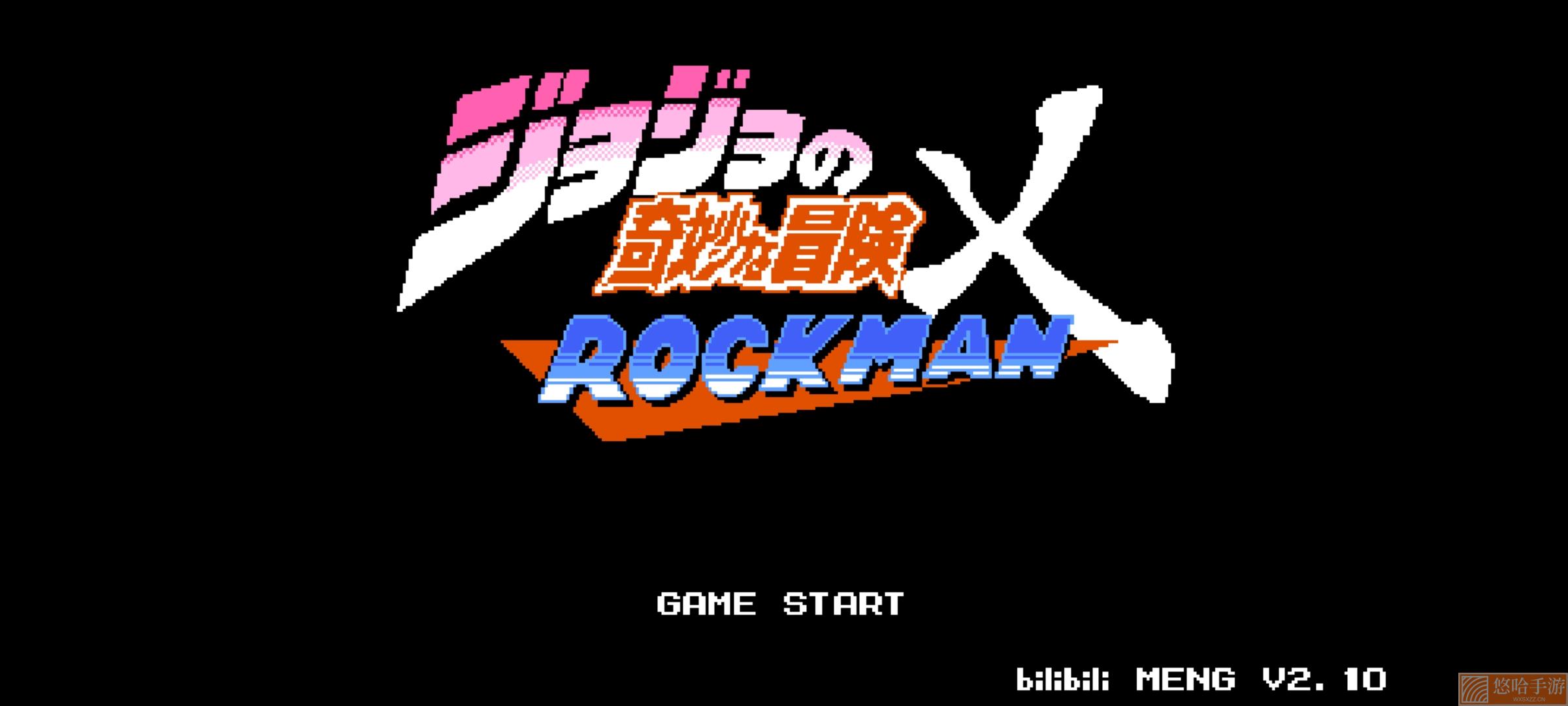 jojo的奇妙冒险x洛克人隐藏角色全解锁版