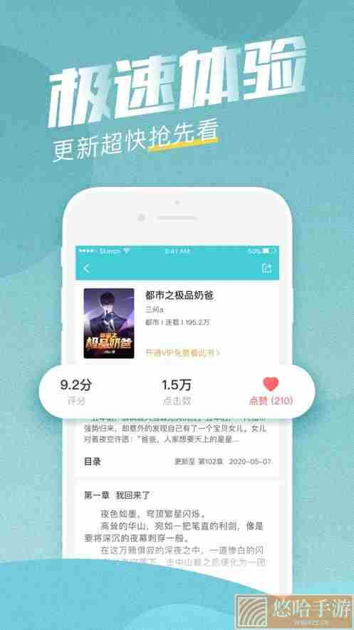 书悦吧