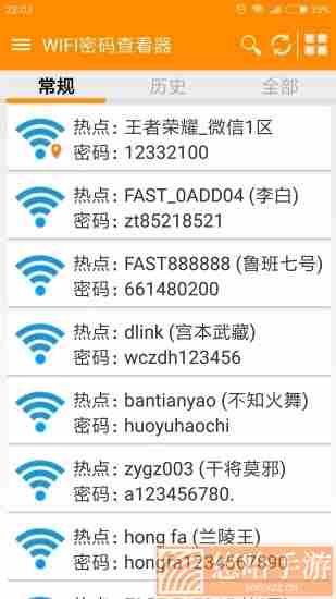 wifi密码查看器最老版本