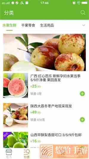 袋鼠漫购