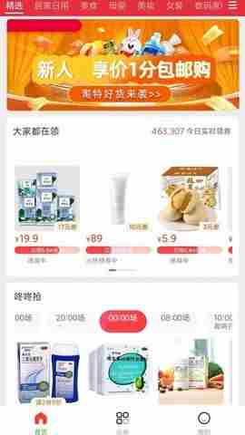 蚁丛购物联盟链