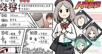 《少年的人间奇遇》医院道具获取攻略