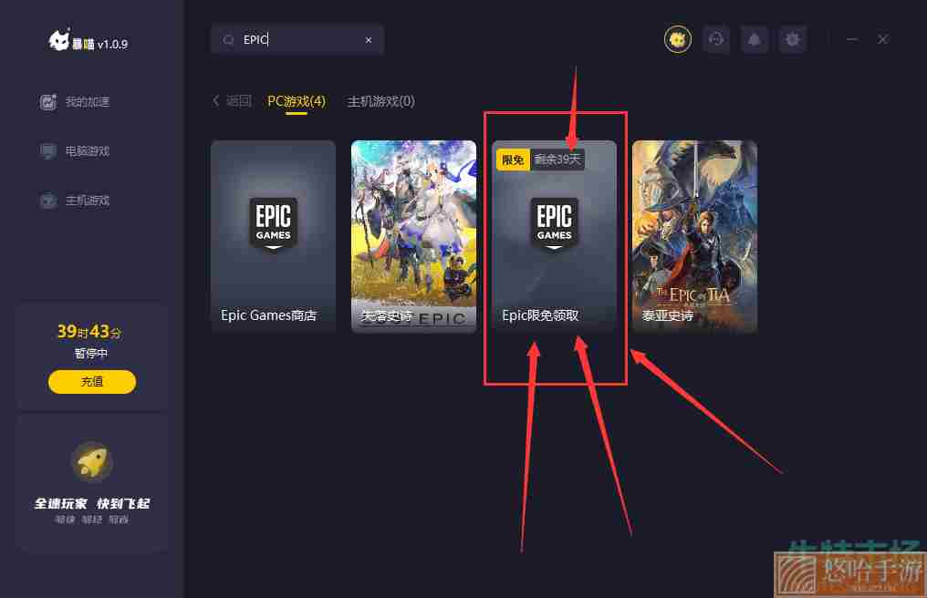 Epic、GOG喜加一：《霓虹深渊》DLC免费领取攻略