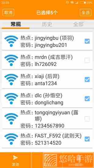 wifi密码查看器绿色版