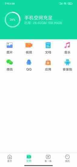 青芒清理大师
