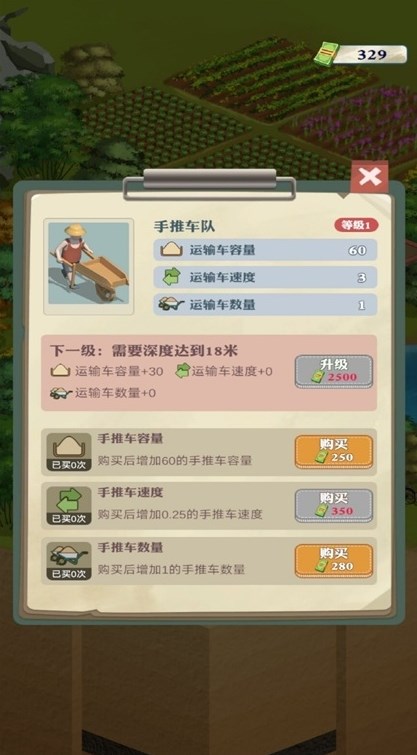 王铲铲的致富之路免广告版