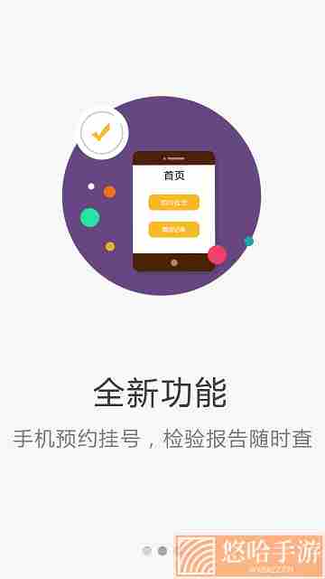 淄博市中心医院掌上医院app