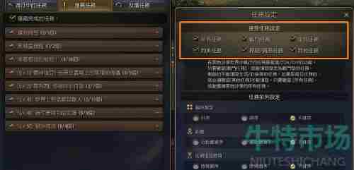 《黑色沙漠手游》自动任务卷获取攻略