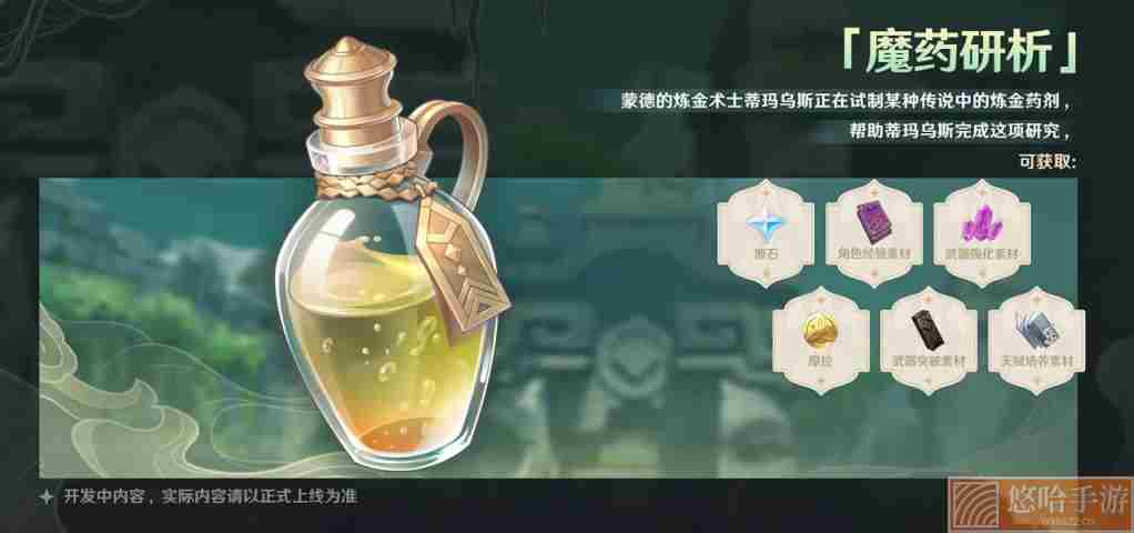 《原神》2.4版本活动汇总介绍