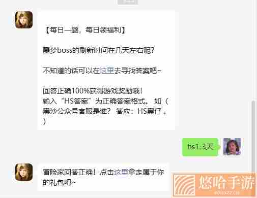 《黑色沙漠手游》2022年5月17日微信每日一题答案