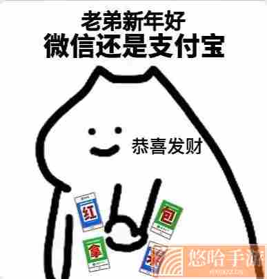 《抖音》过年拜年要红包的表情包大全