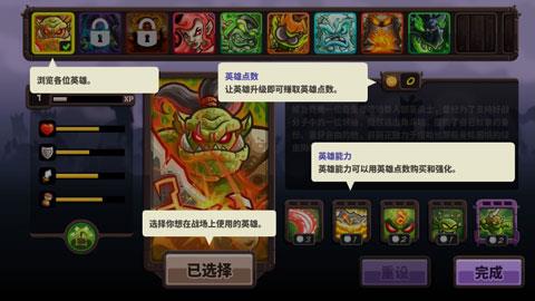王国保卫战复仇无敌版