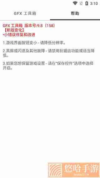 比例修改器和平精英无黑边