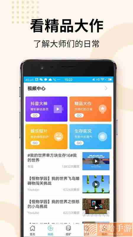 我的世界盒子