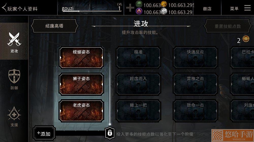 真人快打X