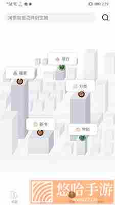 经典小书亭去广告