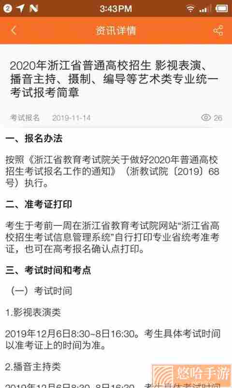艺传在线教育